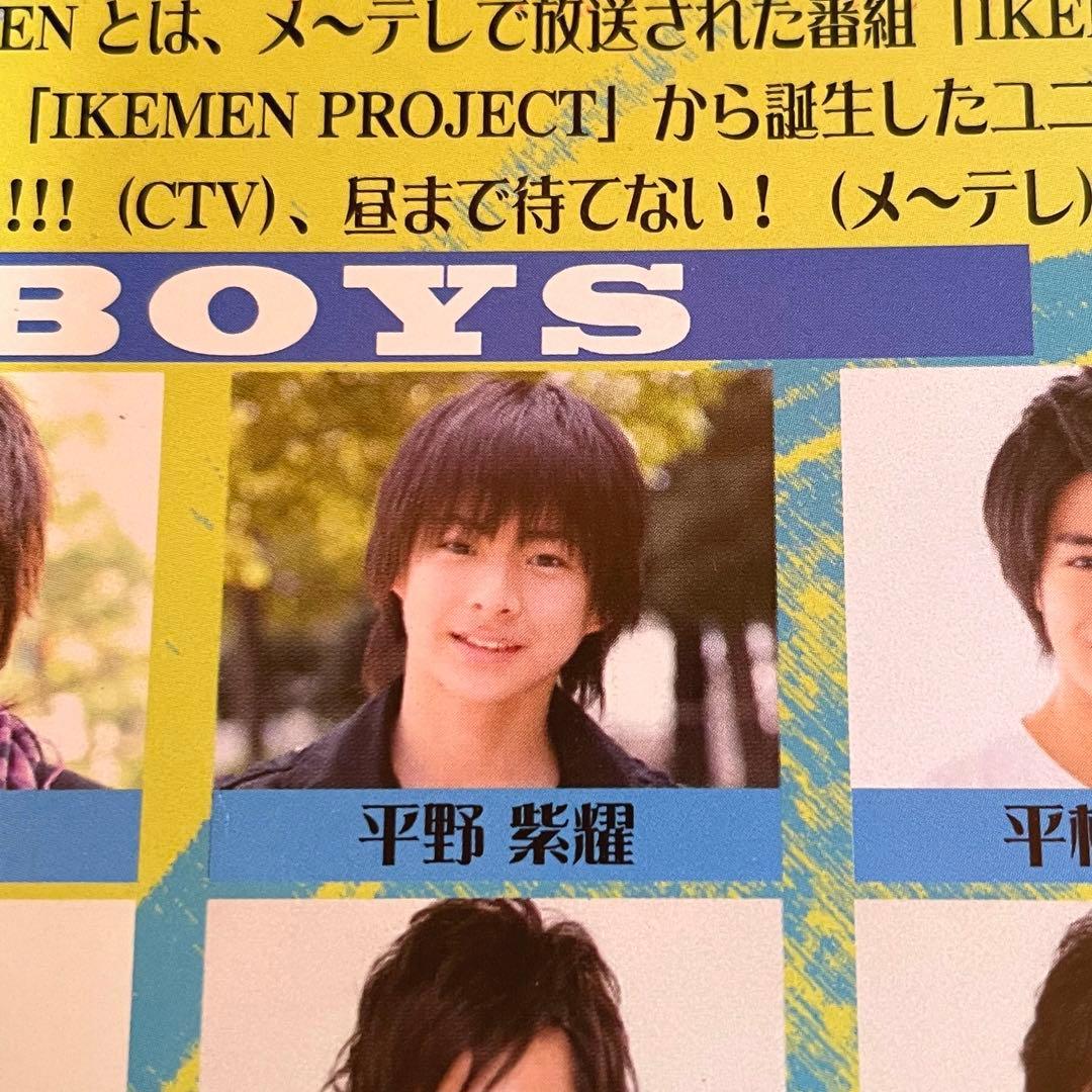 ボイメン ライブ チラシ 平野紫耀 赤楚衛二 etc… - メルカリ