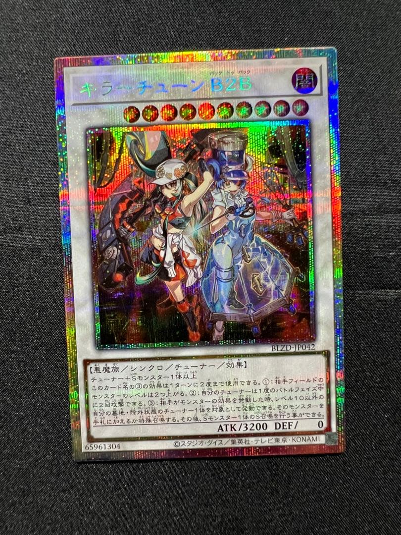 遊戯王]キラーチューンB2B プリズマティックシークレットレア - メルカリ