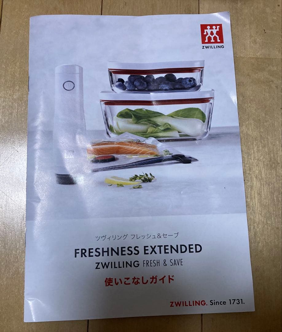 ZWILLING 真空ポンプ　バッグ　コンテナ　セット
