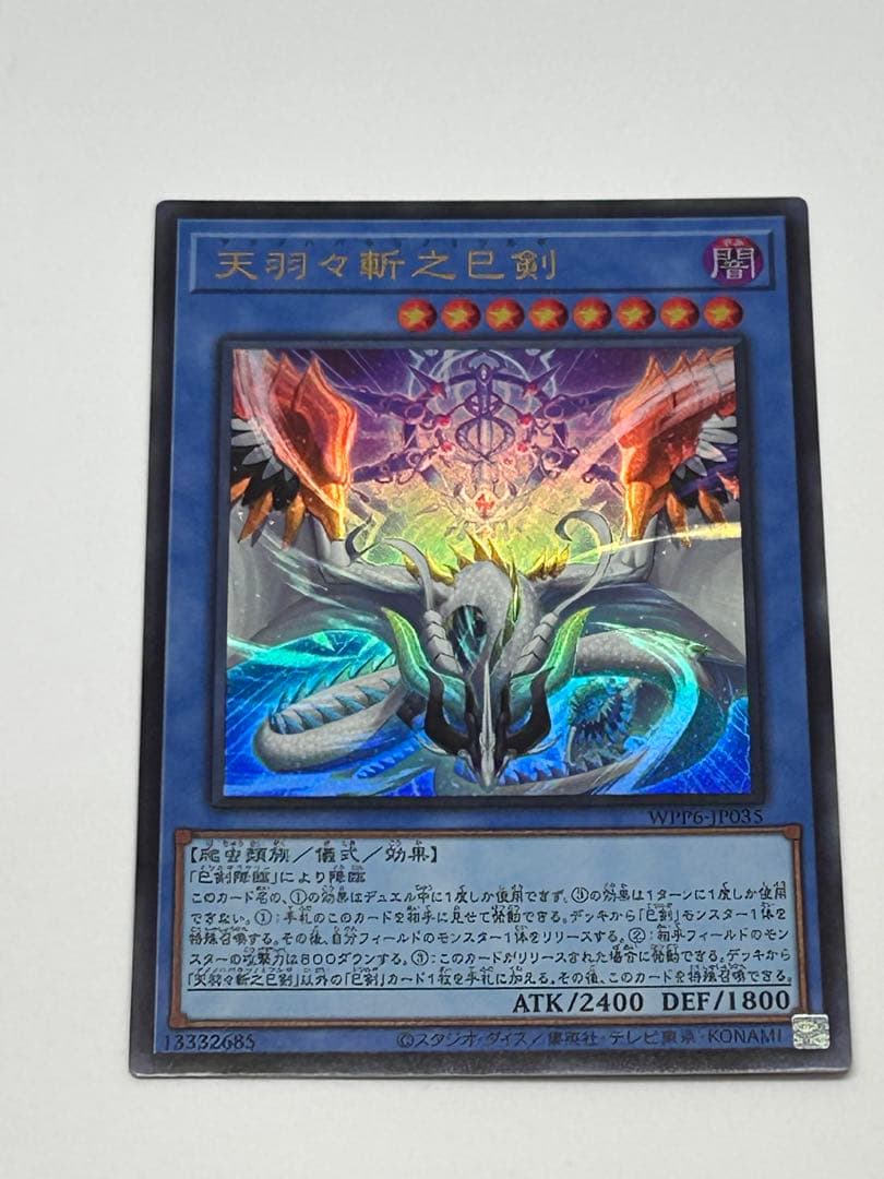 遊戯王 巳剣デッキ(メイン40枚＋EX15枚)