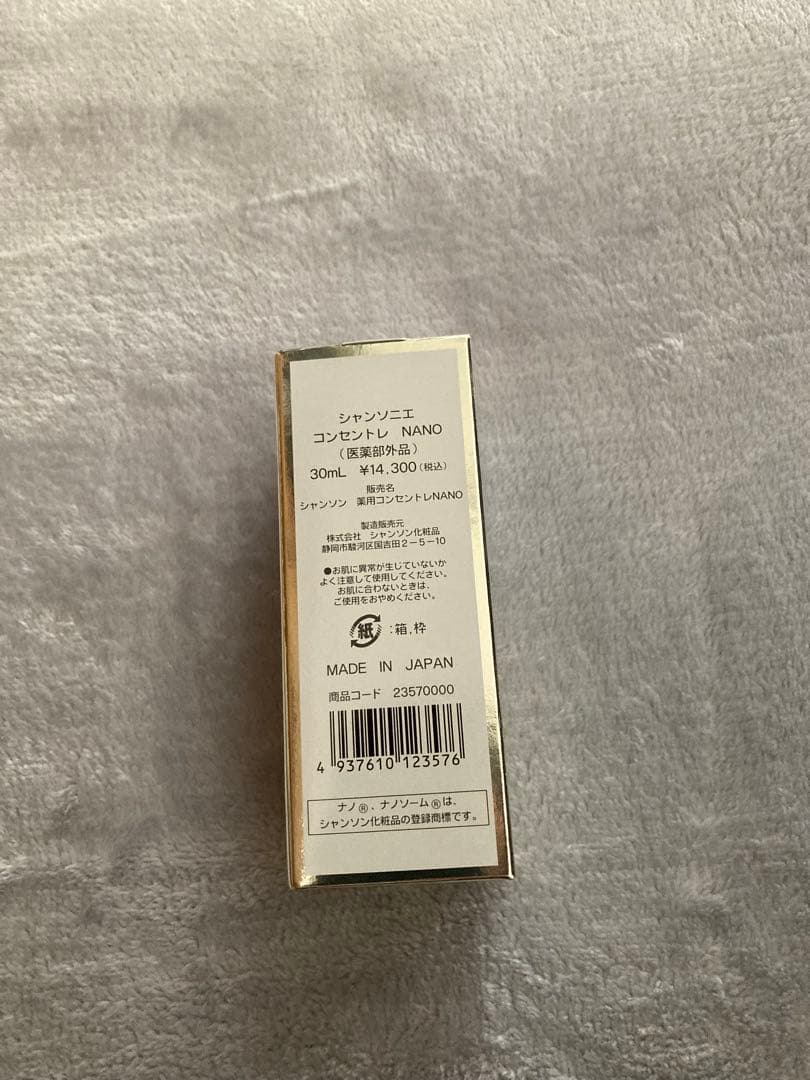 CHANSSONNIER コンセントレート NANO 30ml