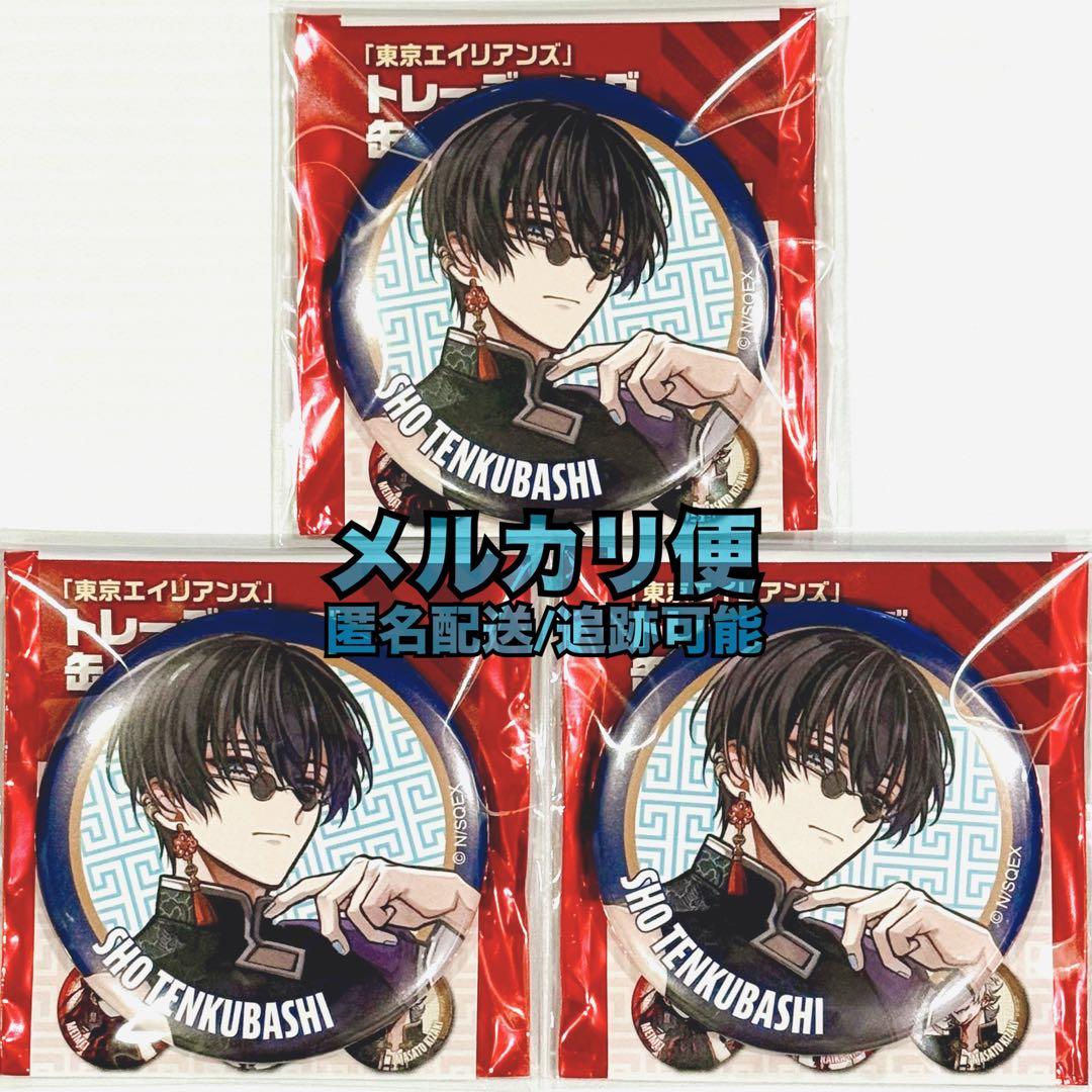 東京エイリアンズ 天空橋翔 ハオハオカフェ 缶バッジ チャイナ 3点