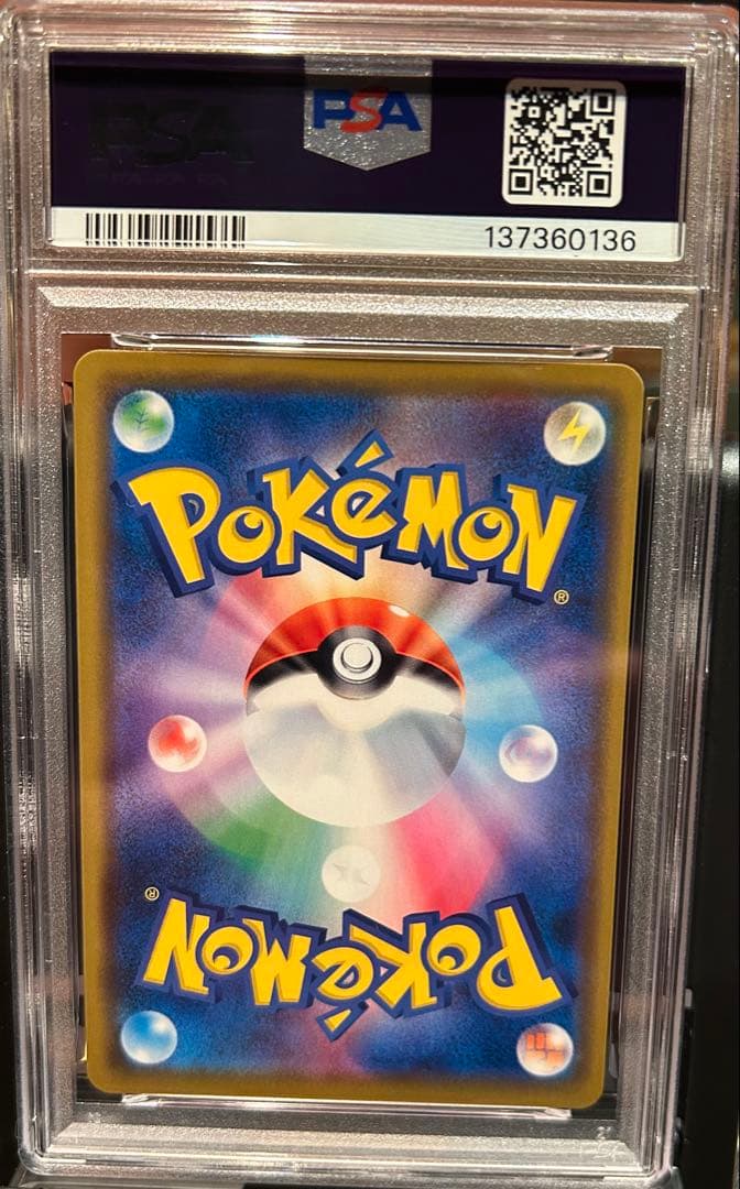 レシラム&ゼクロムGX 036/049 PSA10 DREAM LEAGUE