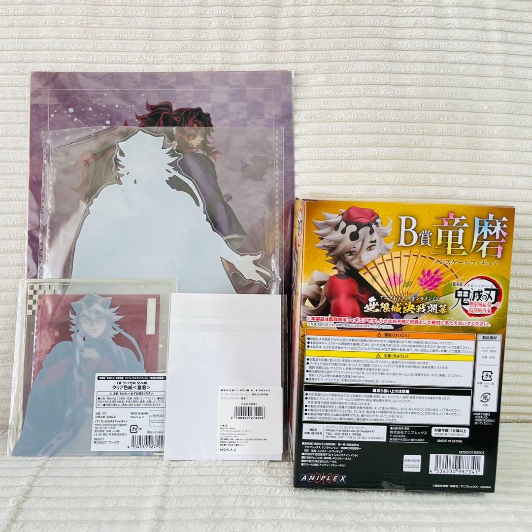 鬼滅の刃アニプレックスオンラインくじ 童磨5点セット
