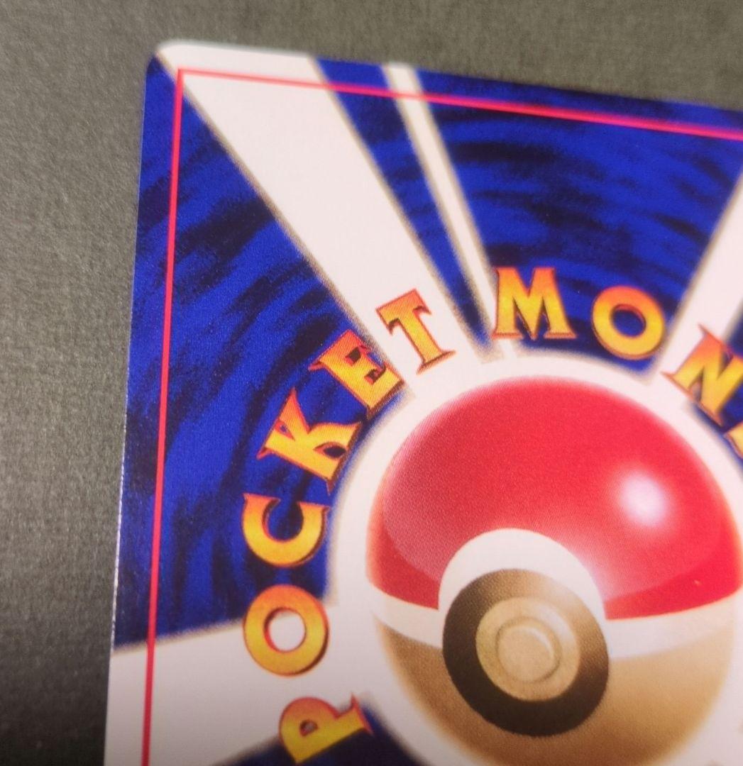 くいしんぼカビゴン 旧裏 十字ホロあり たべものカウンター - メルカリ