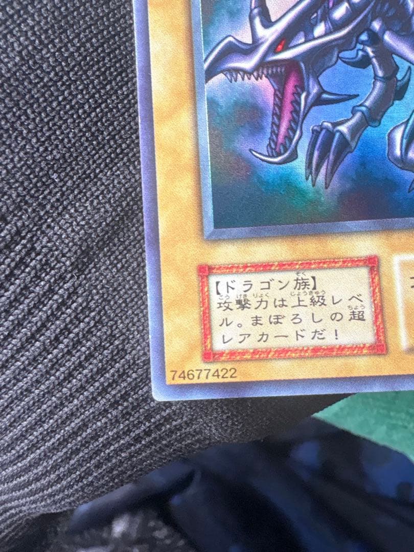 レッドアイズブラックドラゴン 初期