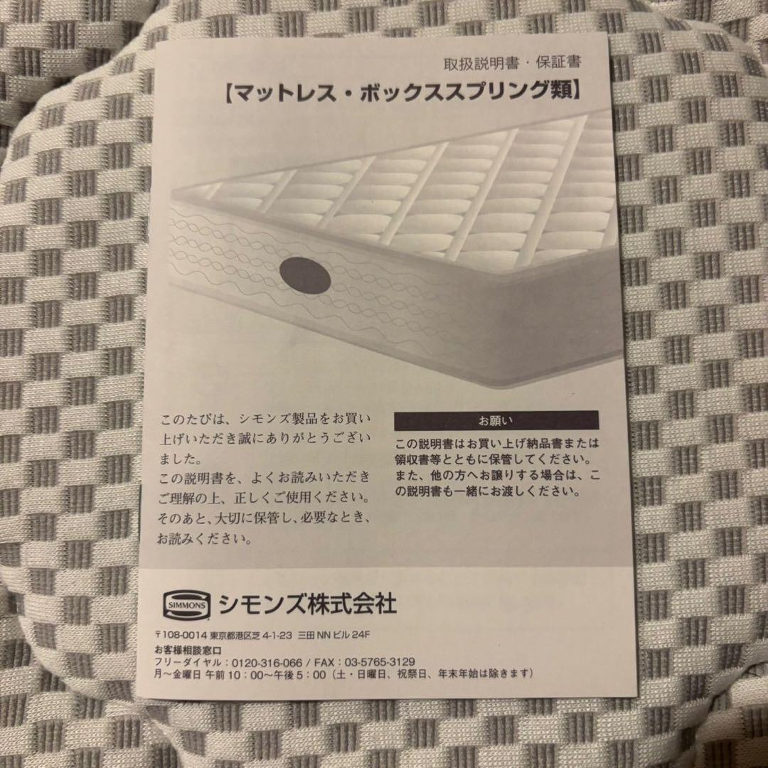 シモンズ セミダブル マットレス｜定価約12万円｜美品
