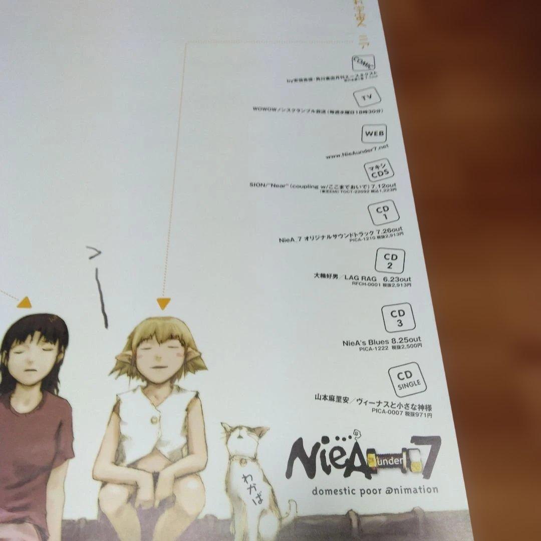 NieA_7 販促ポスター ニアアンダーセブン 安倍吉俊 非売品 - メルカリ