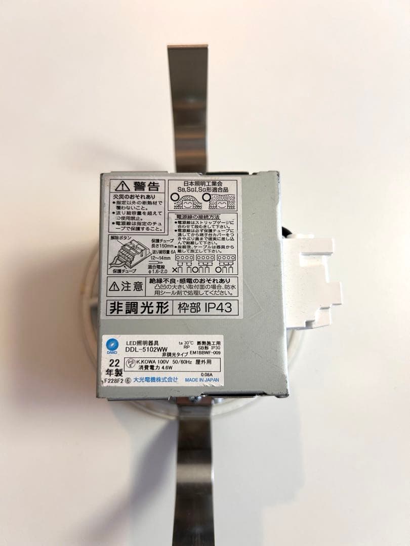 【送料無料】Panasonic ダウンライト10個セット