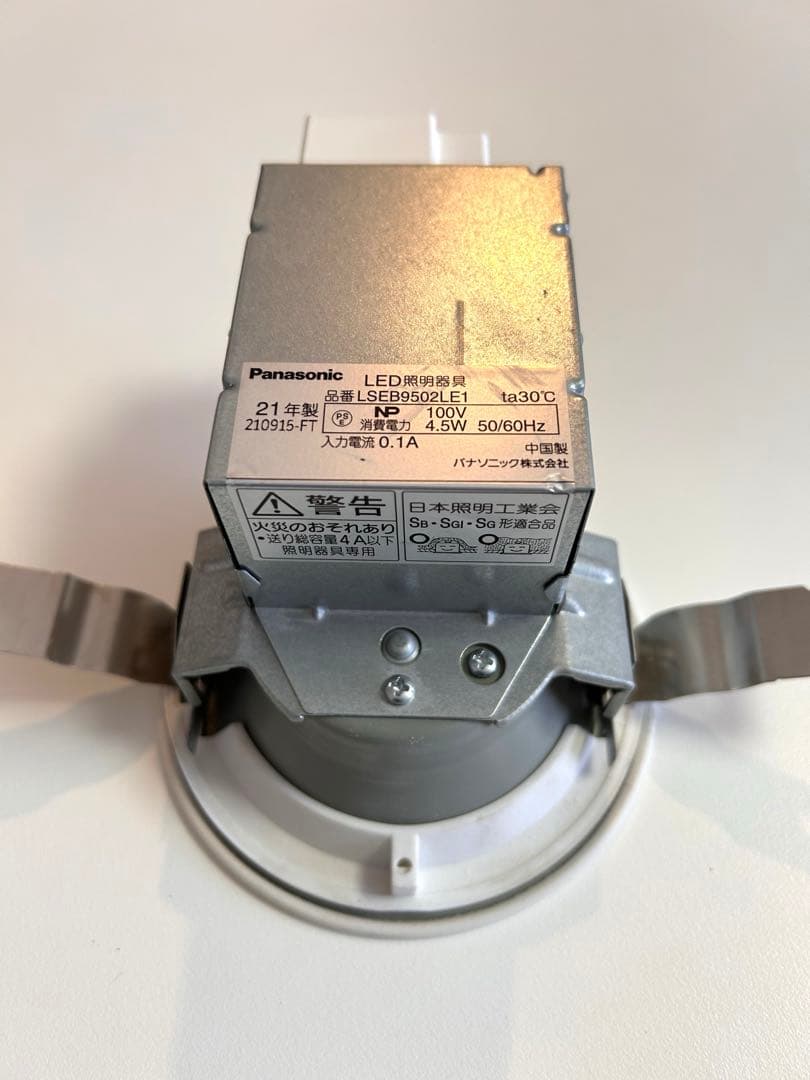 【送料無料】Panasonic ダウンライト10個セット