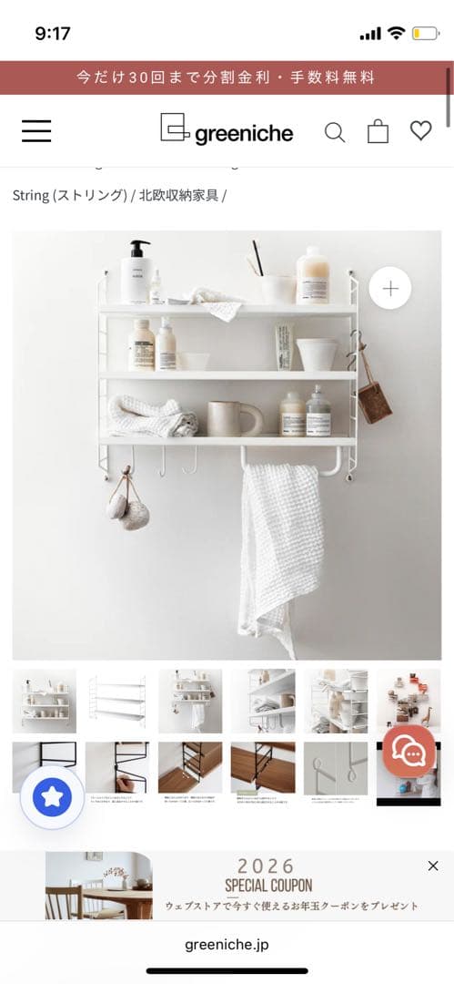 string Pocket l ホワイト