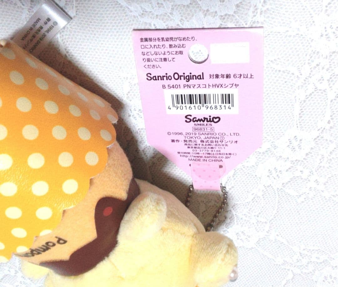 sanrio vivitix 渋谷限定 ポムポムプリン ぬいぐるみ マスコット