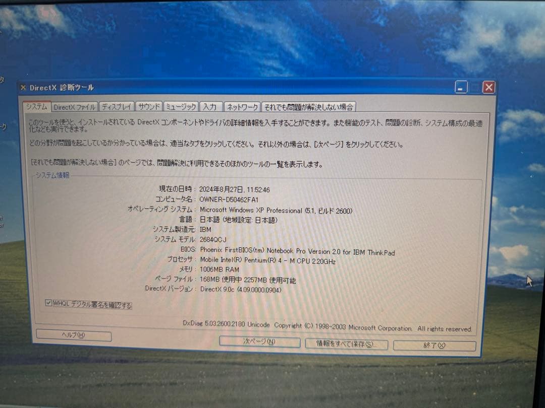 パソコンデスク IBM thinkpad r40e