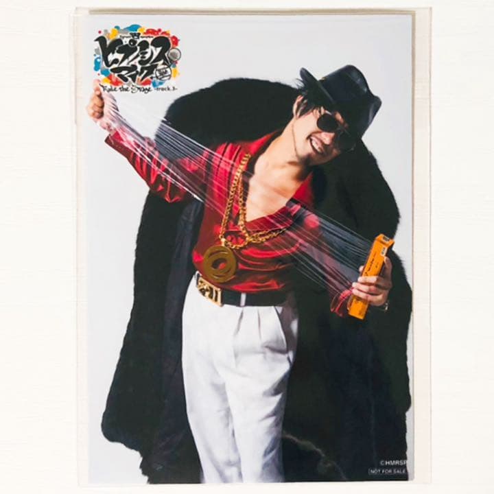 新品☆舞台 ヒプノシスマイク☆ヒプステ【どついたれ本舗】ラップ