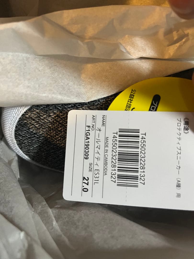 MIZUNO ミズノ オールマイティ ES31L 安全靴 カジュアルデザイン