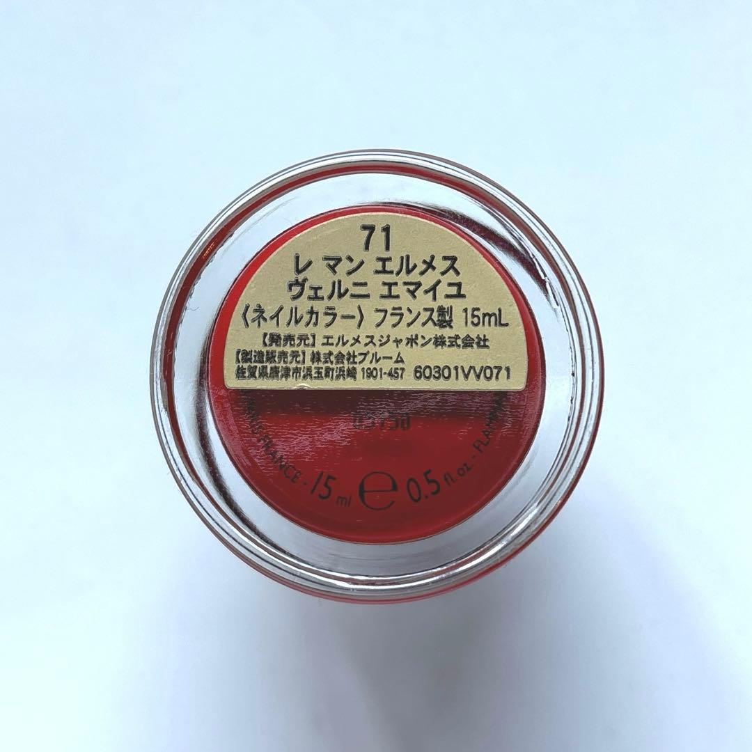 HERMÈS ネイルカラー 30 各15mL 2色セット