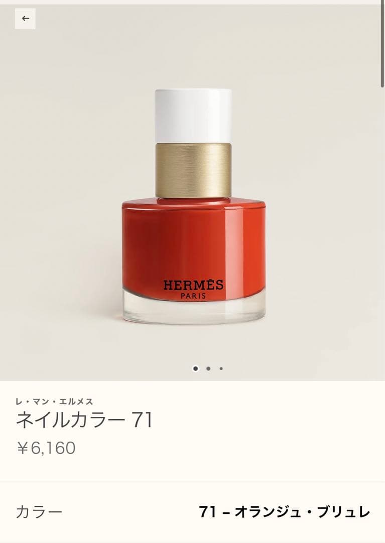 HERMÈS ネイルカラー 30 各15mL 2色セット