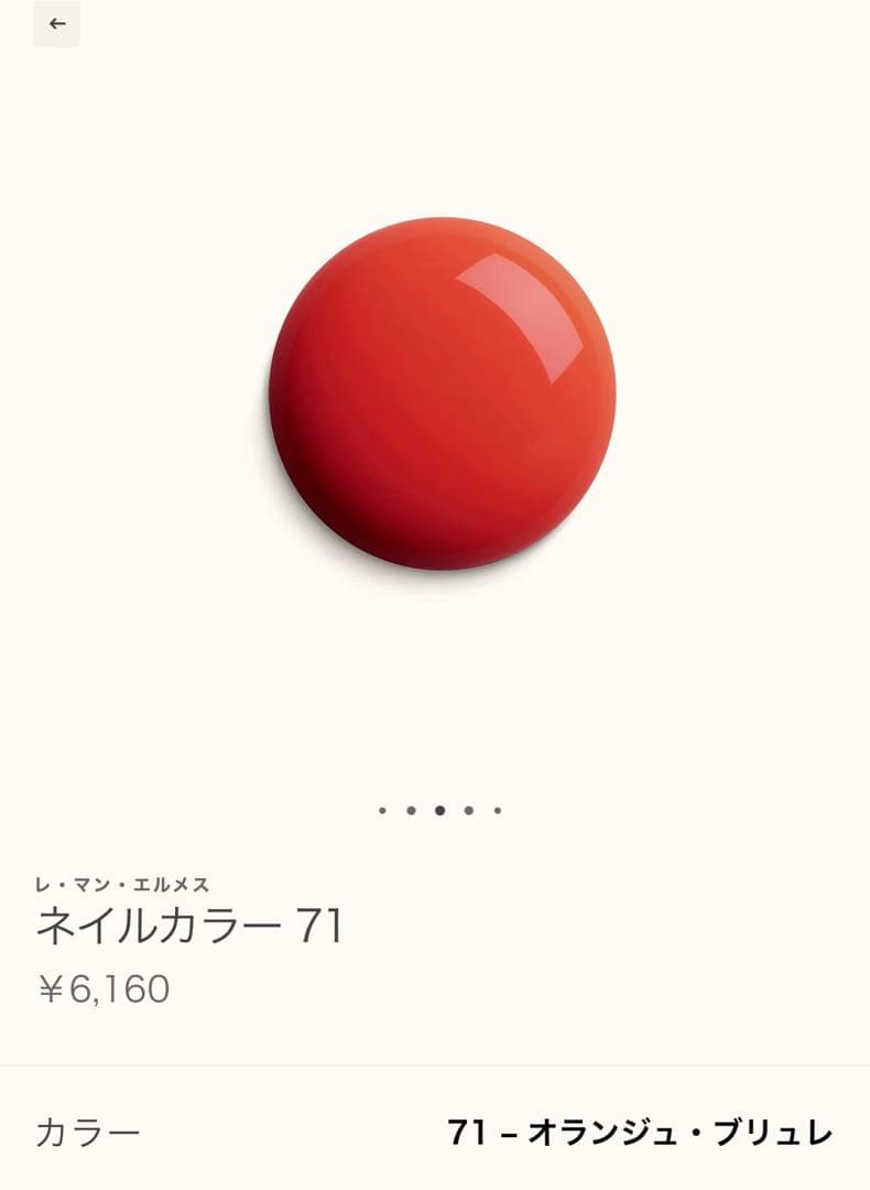 HERMÈS ネイルカラー 30 各15mL 2色セット