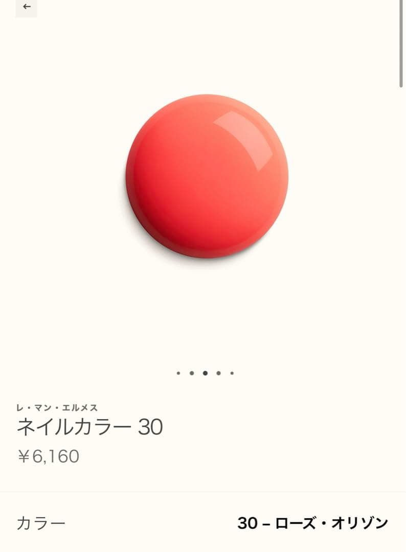 HERMÈS ネイルカラー 30 各15mL 2色セット