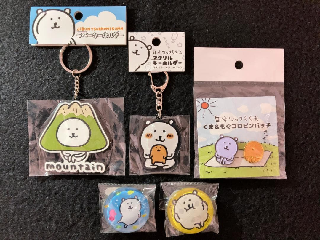 未使用品激レア】自分ツッコミくま 限定オフィシャルグッズ まとめ売り