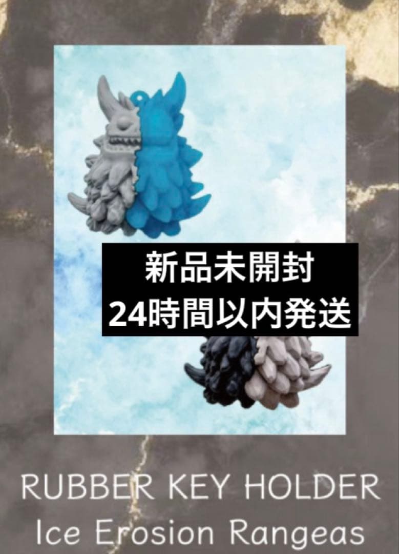 ICE EROSION RANGEAS キーホルダー ストア 青INSTINCTOY