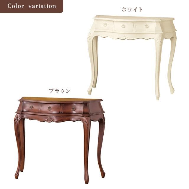 《新品・送料無料》コモ　コンソール　(ブラウン)(ホワイト)