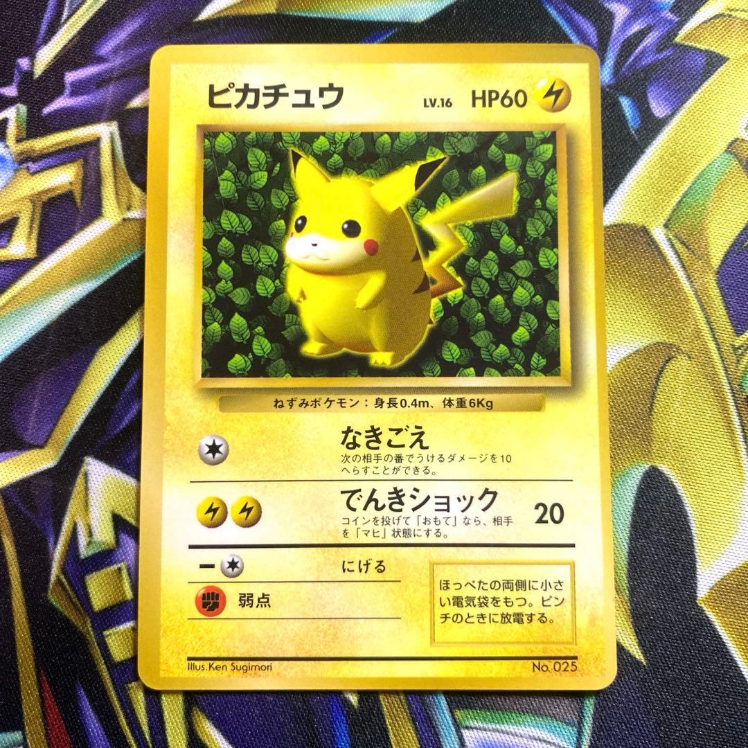 ポケモンカード 旧裏 ピカチュウ なきごえ - メルカリ
