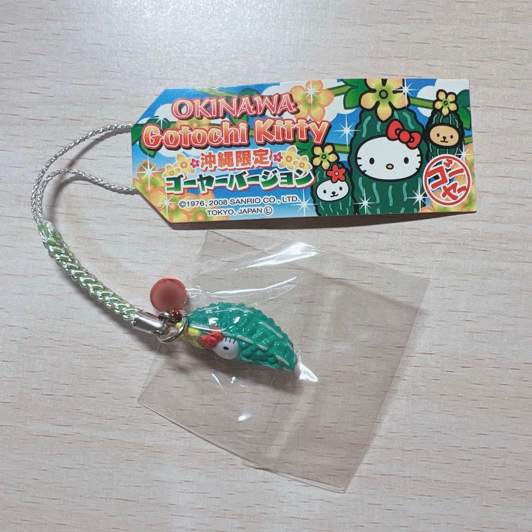 【サンリオ】 ご当地キティー 沖縄 伊豆 広島 大阪 10個セット