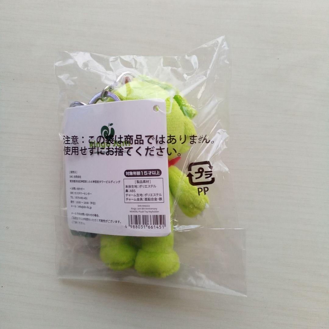 ミセス　メメルキーホルダー