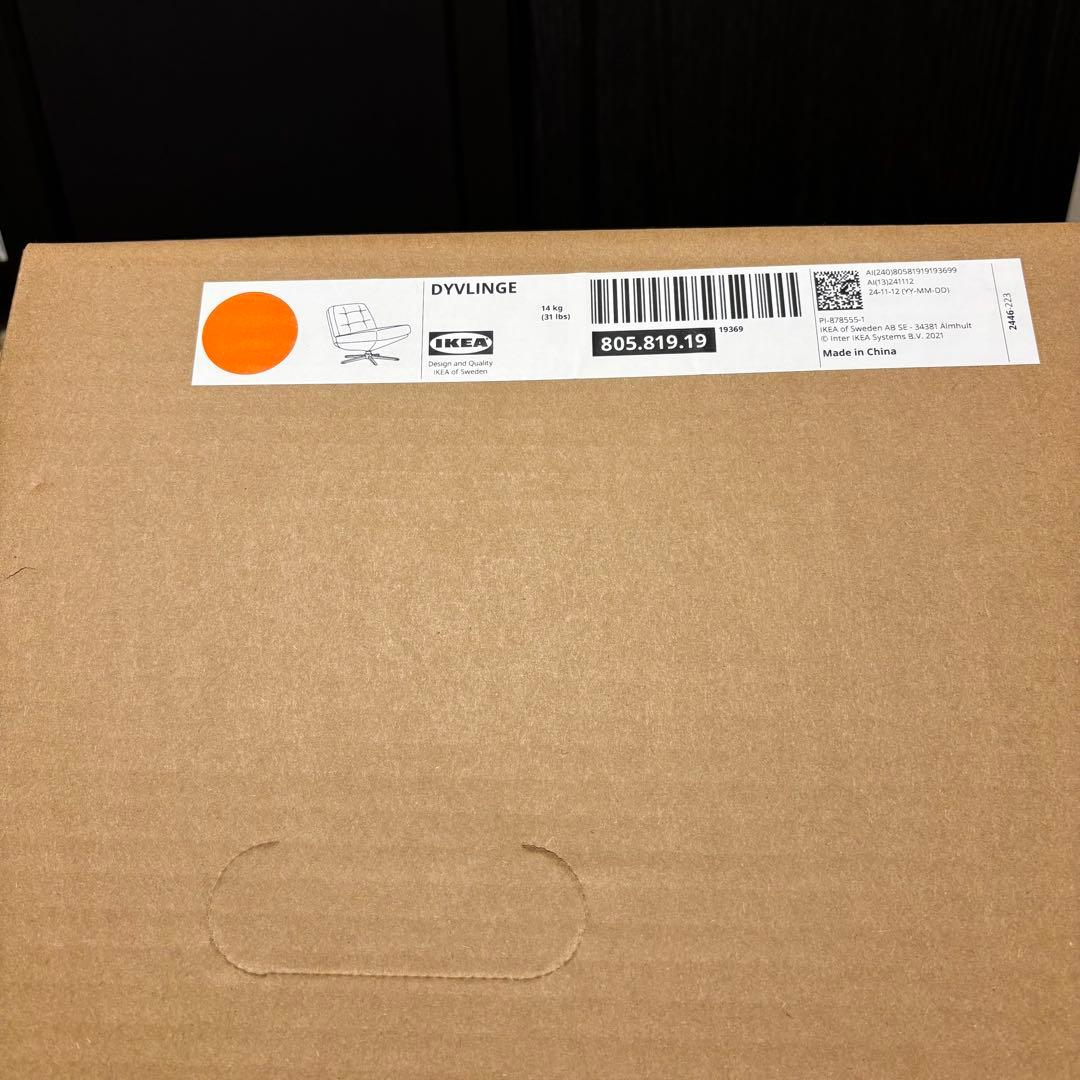 IKEA 回転パーソナルチェア ディヴリンゲ オレンジ 椅子 新品未開封