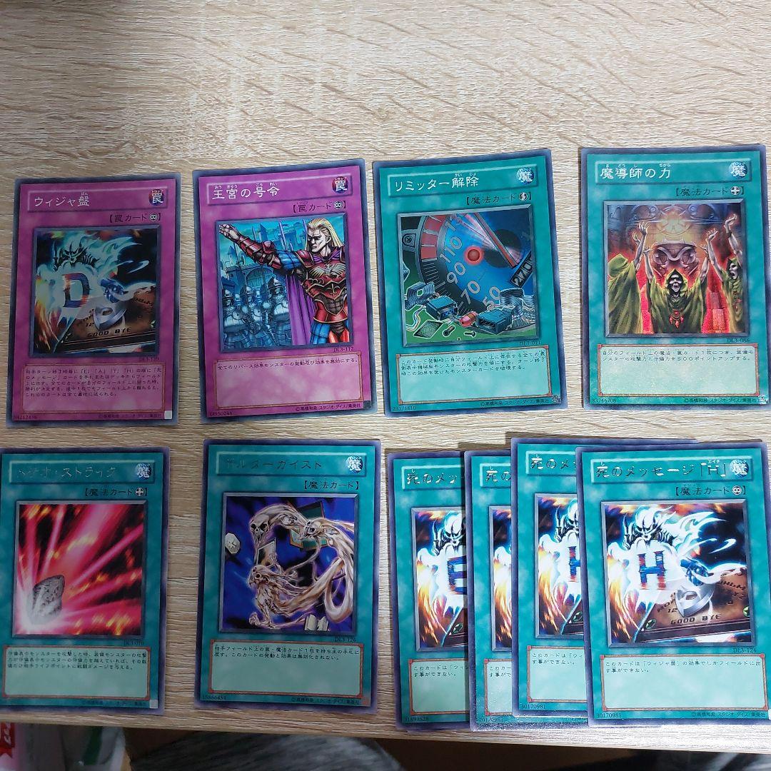 遊戯王初期　魔法カード罠カード　34枚