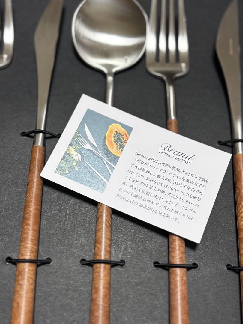 新品箱付 BELO INOX ベロイノックス カトラリー 6本セット ブラウン