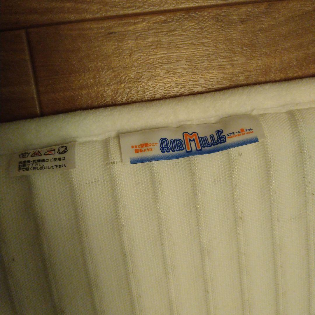 エアミール　敷マット　シングル