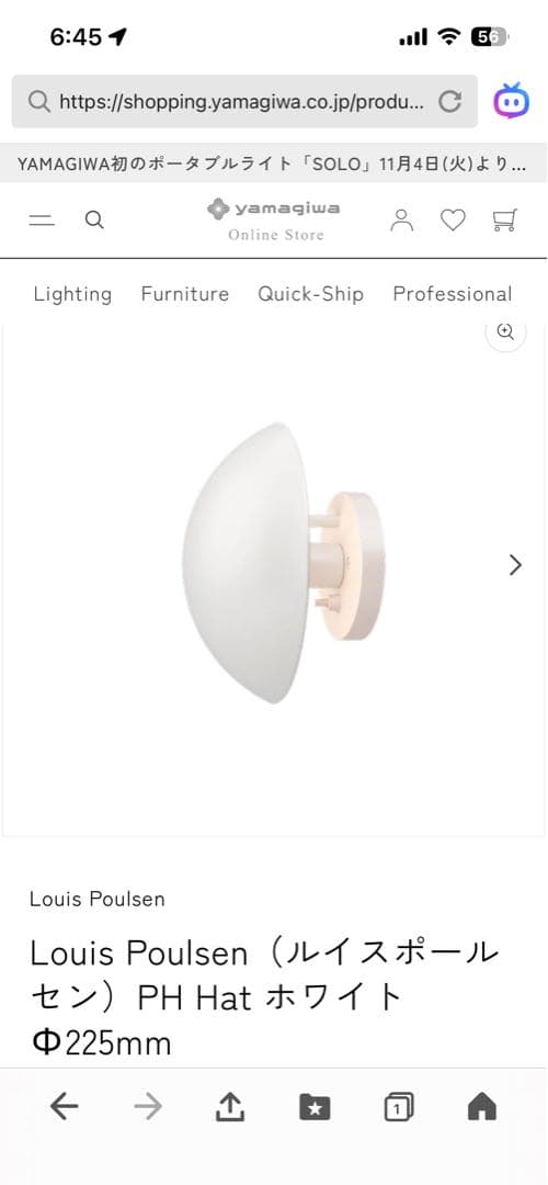 Louis Poulsen（ルイスポールセン）PH Hat ホワイト