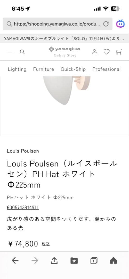 Louis Poulsen（ルイスポールセン）PH Hat ホワイト