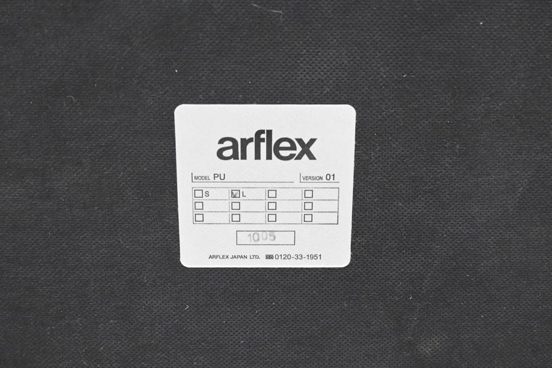 【極美品】 arflex アルフレックス PU オットマン Lサイズ