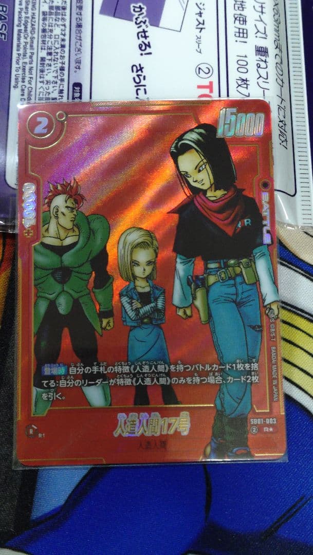 フュージョンワールド 人造人間17号 sb01 003 パラレル - メルカリ