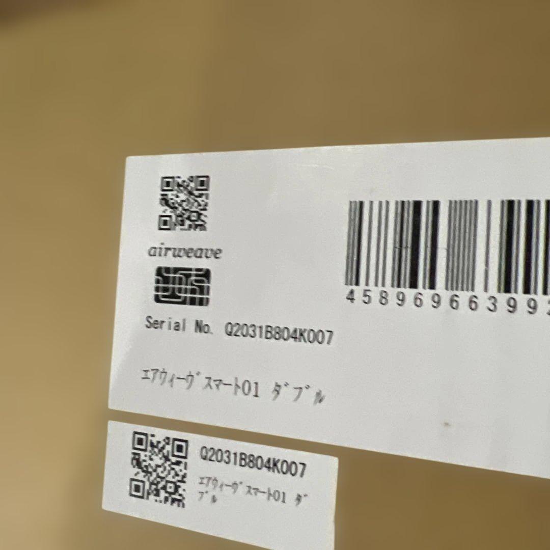 エアウィーヴマットレス ダブル スマート01 マットレスパッド 高反発三つ折り