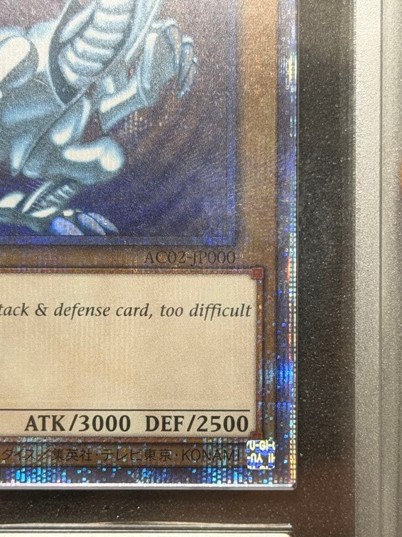 【完美品】遊戯王ARS10+ 青眼の白龍　プリズマ　英語　鑑定書付き