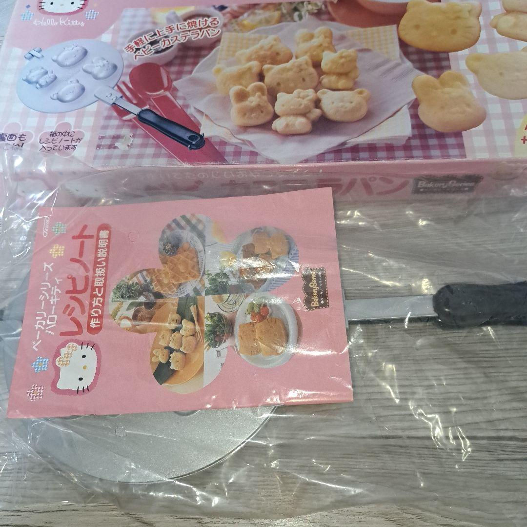 超希少セット‼️新品未使用‼️キティ ホットケーキパン &ベビー