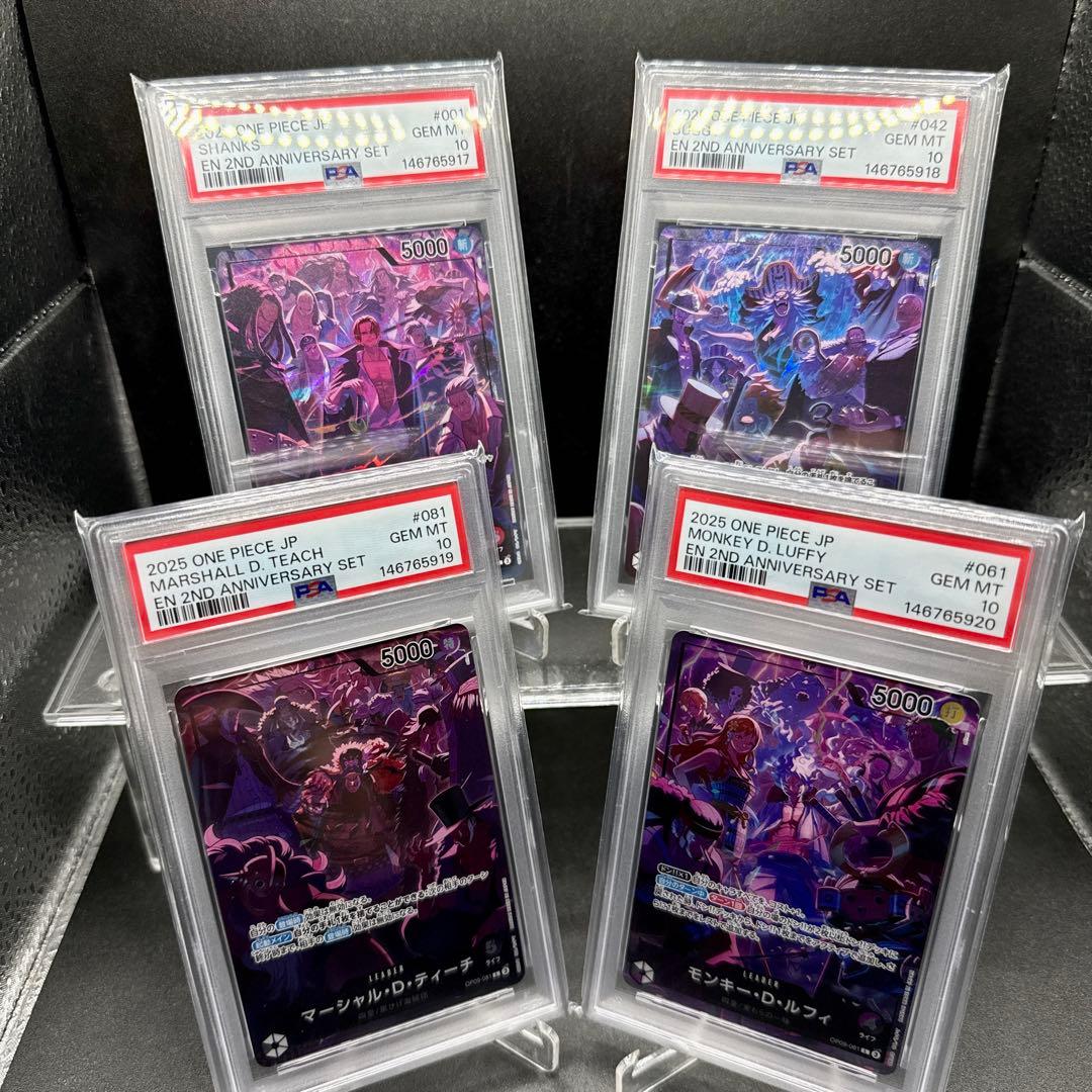 ワンピース2nd Anniversary set 四皇PSA10 4連番 - メルカリ