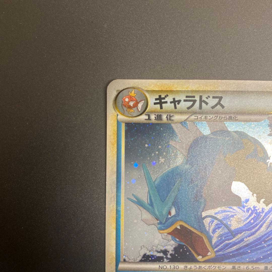 ギャラドス 023/070 L1 - メルカリ