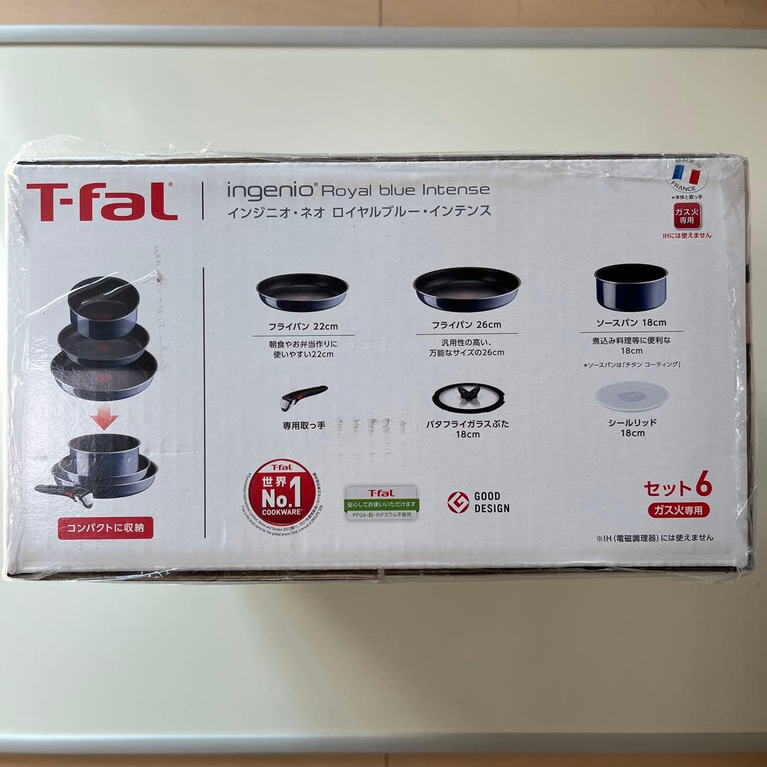 T-falティファール インジニオ・ネオ　ロイヤルブルー　セット6
