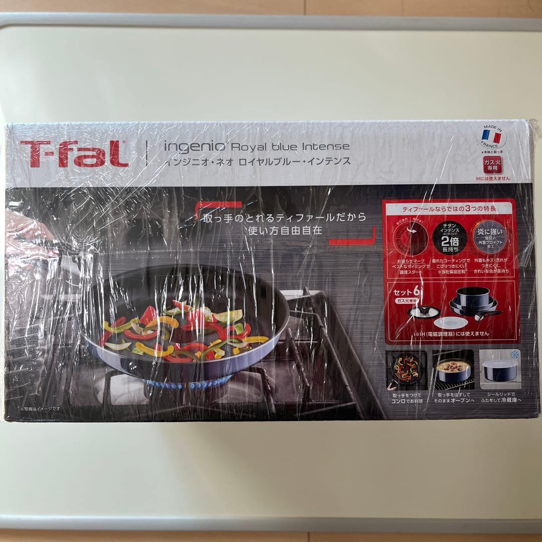 T-falティファール インジニオ・ネオ　ロイヤルブルー　セット6