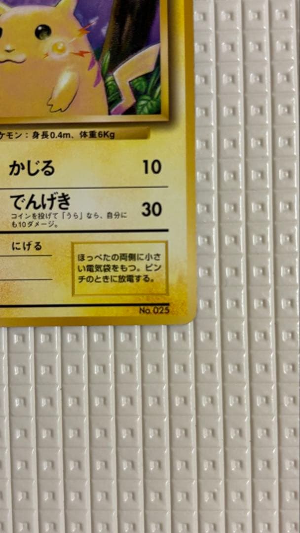 ポケカ引退品 - メルカリ