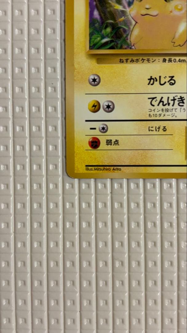 ポケカ引退品 - メルカリ