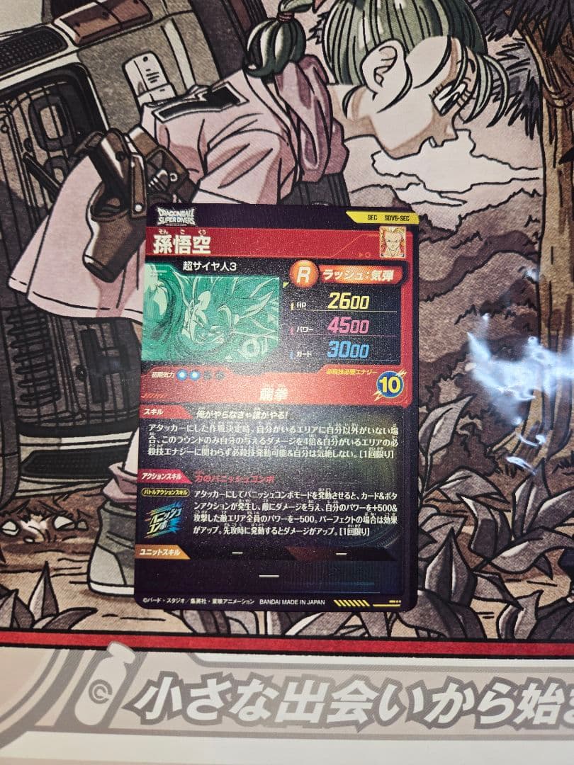 DBSDV GDRまとめ売り