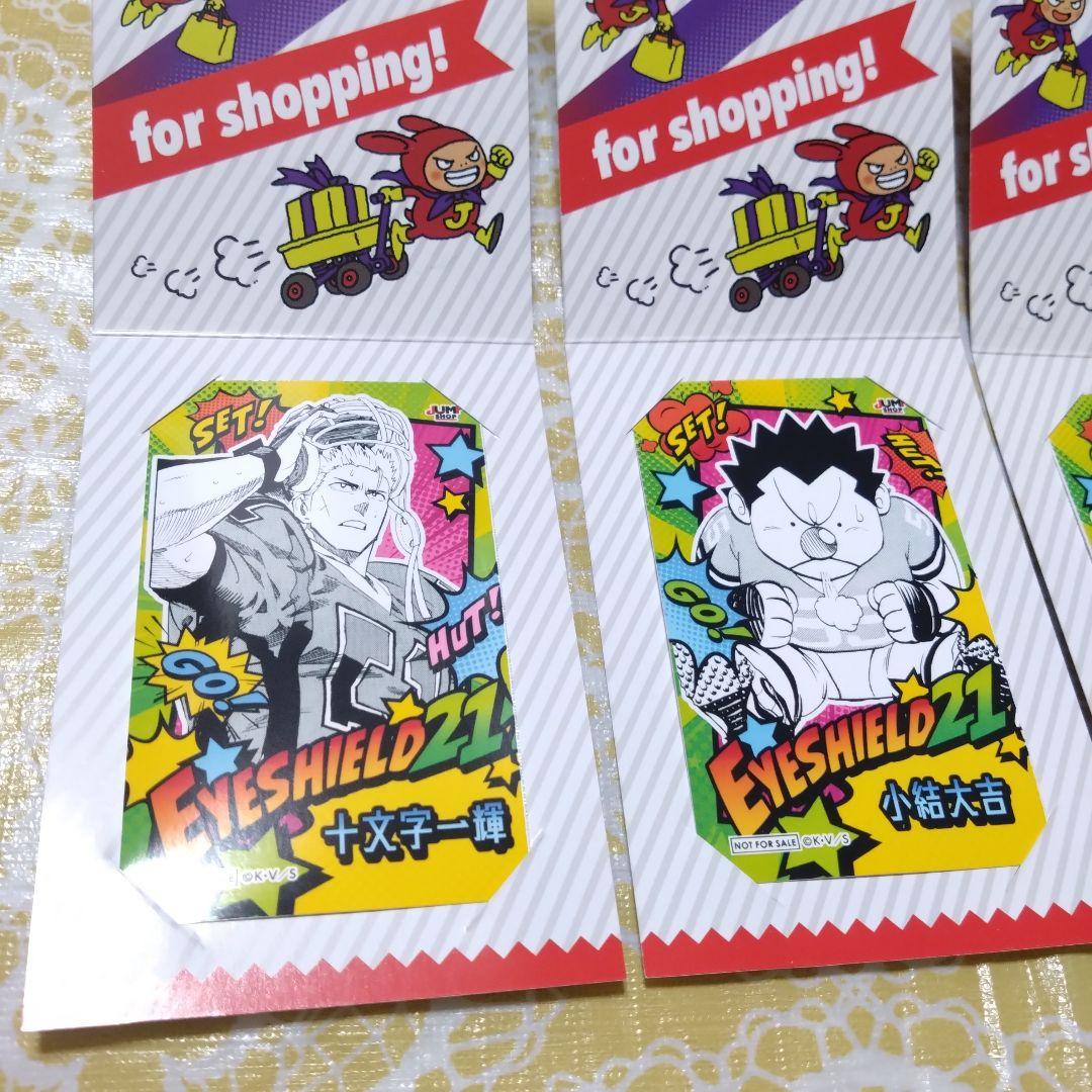 アイシールド21 ジャンプショップ 特典ブロマイド 泥門デビルバッツ