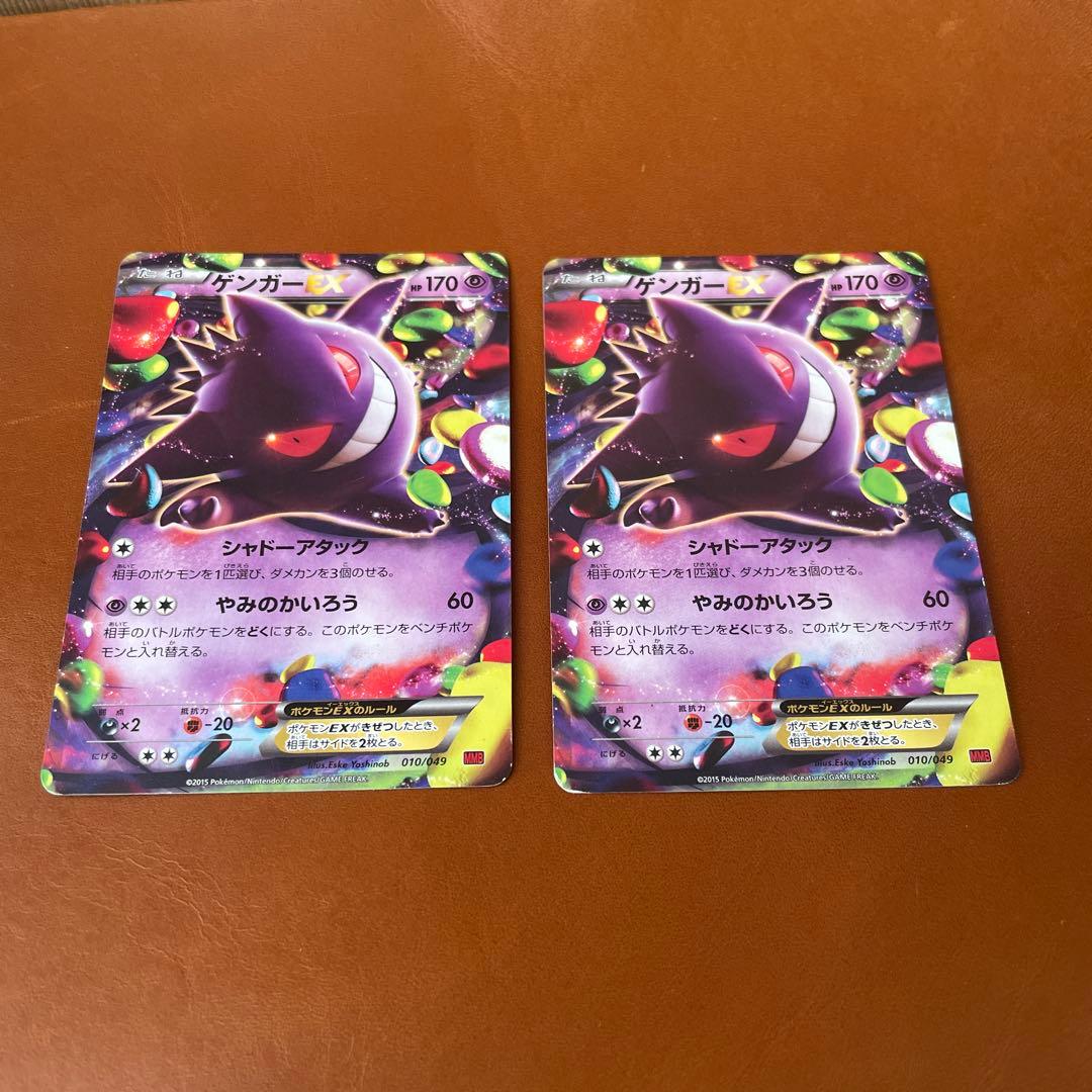 ポケモンカード ゲンガーEX RR XY4 ファントムゲート - メルカリ