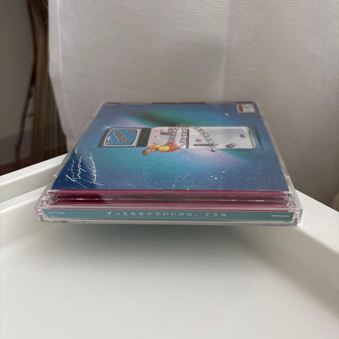 直筆サイン付き　ずっと真夜中でいいのに。 ぐされ \"強\"初回限定DELUXE盤